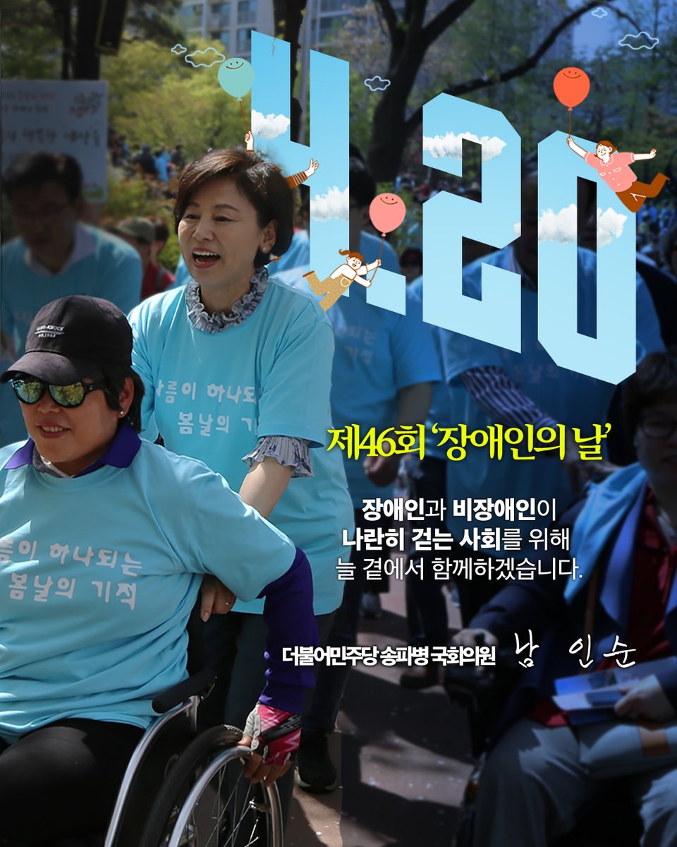 남인순 tweet media