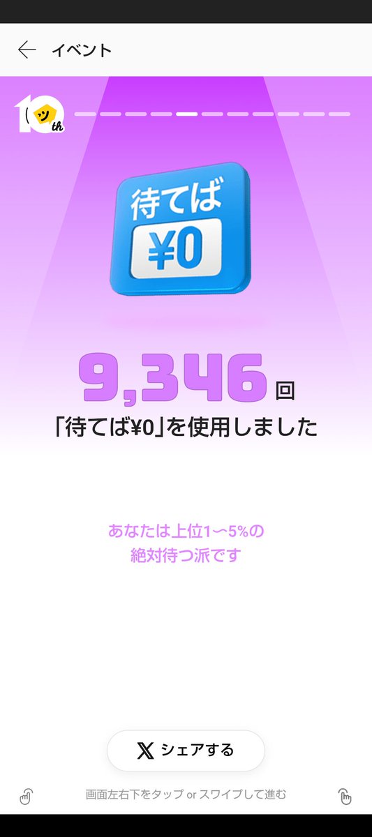 琉呀(ルカ) tweet media