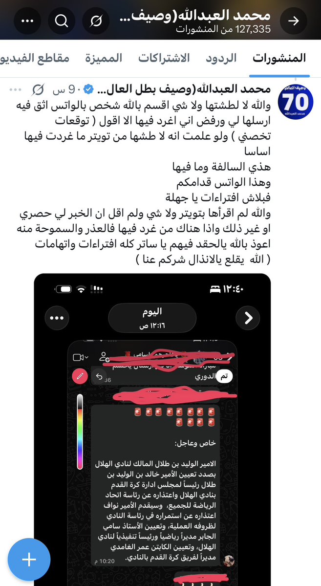 أبو عبدالله tweet media