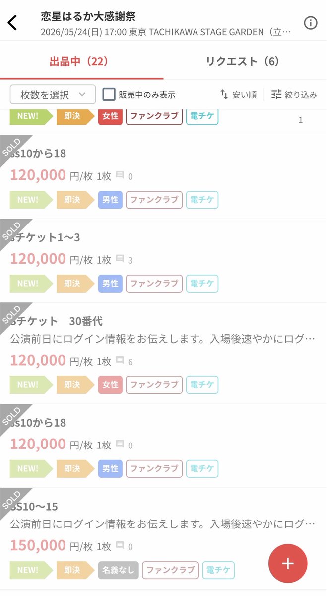 ゆう@推し垢 tweet media