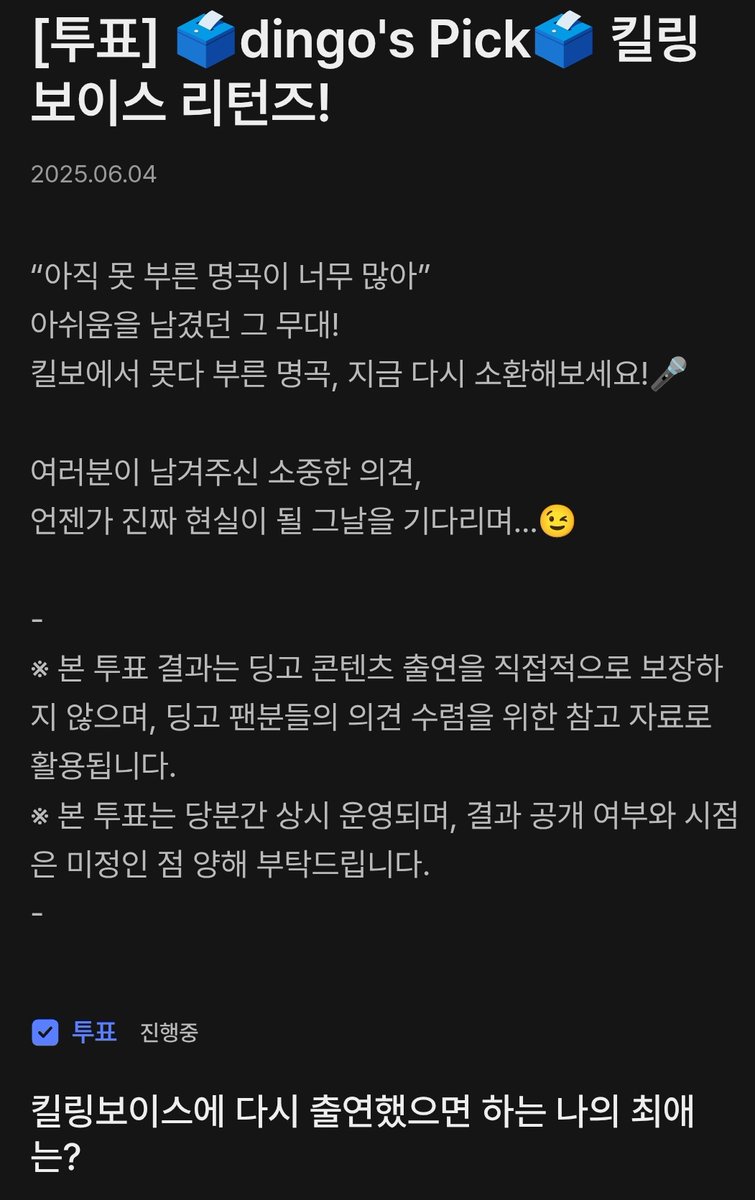 딩고 다시 출연했으면 좋겠는 출연진 투표🥺
withdingo.com/poll/682d5577b…