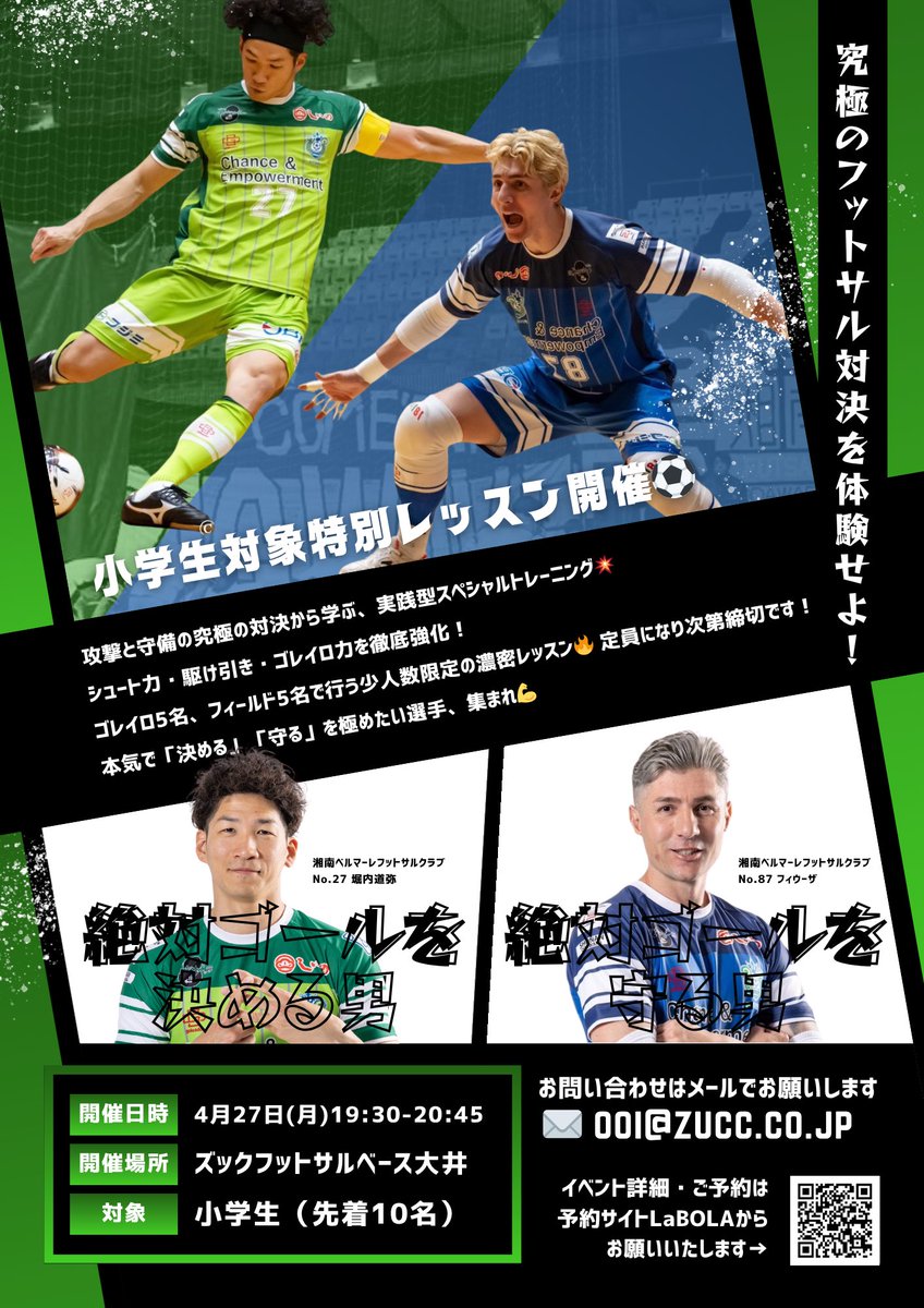 ズックフットサルベース大井
zucc.co.jp/ooi/