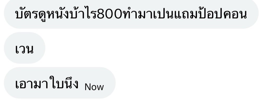 𐙚 เบ้บ 🍨 tweet media