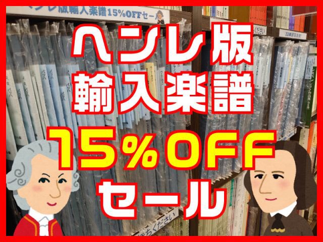 スガナミ楽器経堂店・グランドピアノサロン tweet media