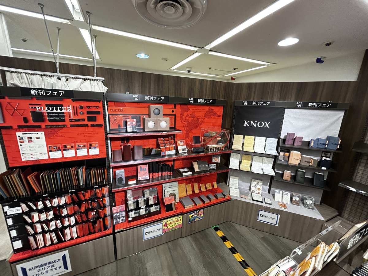 紀伊國屋書店小田急町田店 tweet media