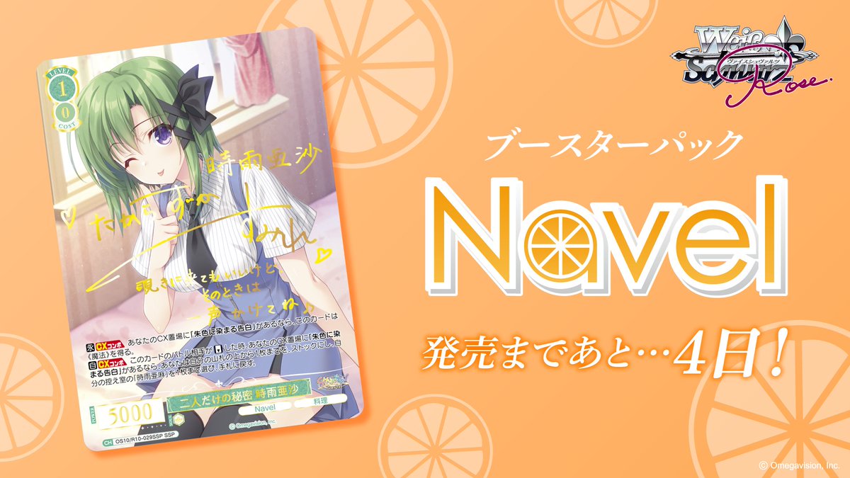 ヴァイスシュヴァルツロゼ公式 tweet media