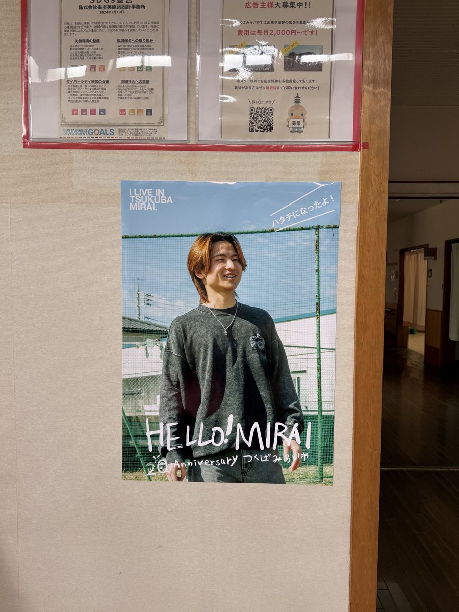 live_mirai's tweet image. 【HELLO！MIRAI】
20th Anniversary つくばみらい市

きらくやますこやか福祉館にて。

#つくばみらい #20th #きらくやま #ハタチになったよ