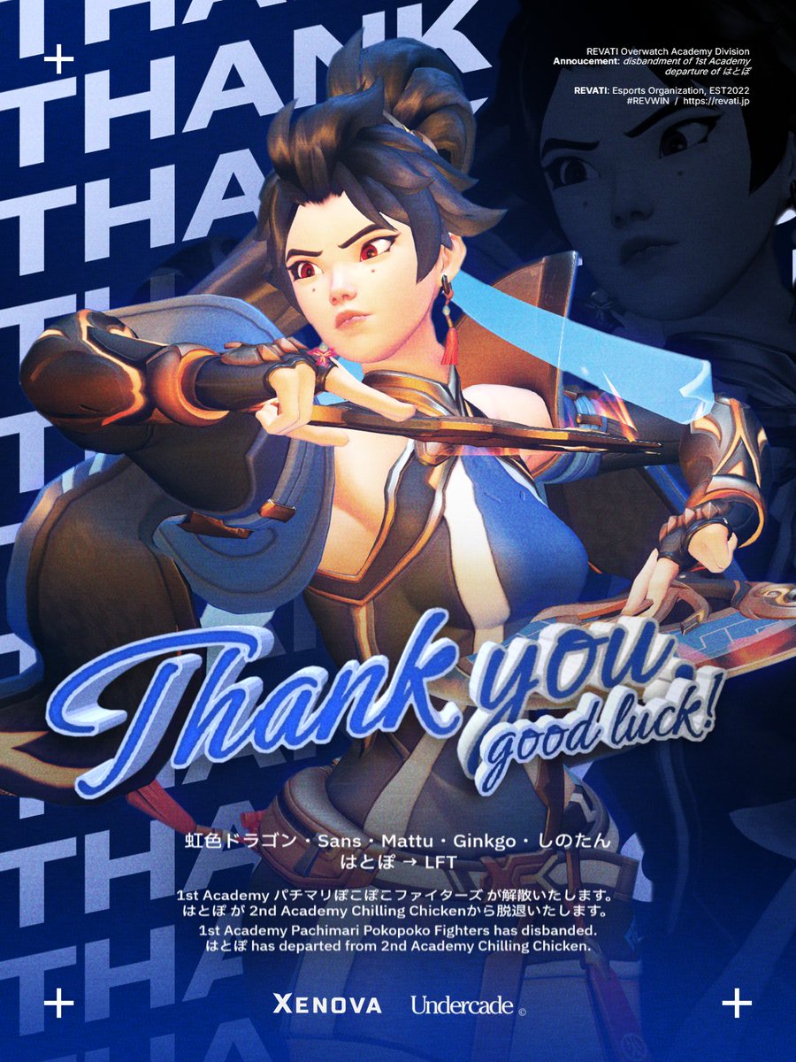 Overwatch Academy
Pachimari Departure
￣￣￣￣￣￣￣￣￣￣￣
この度、Overwatch 1st Academyの解散を発表いたします。
一部のメンバーは、Stage2に向けてLFTとなります。

<a href="/shlnoqun_ow/">しのたん</a> 
<a href="/Ginkgo_ow/">Ginkgo</a> 
<a href="/Smth_ow/">nijirodragon</a>
<a href="/_sans_ow/">sans₃²</a> 
<a href="/Mattu_OW/">Mattu-</a> 

同時に、2nd