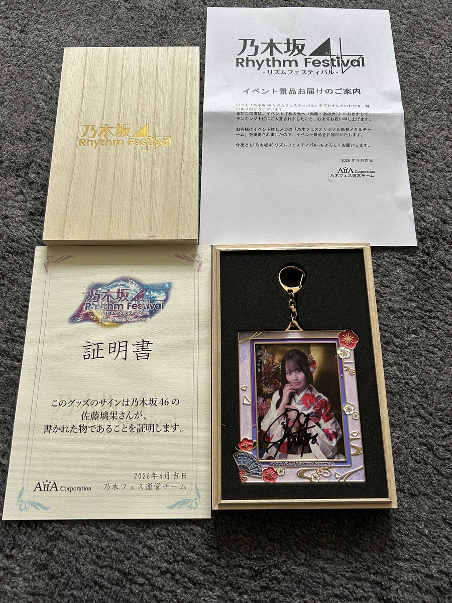 佐藤璃果 直筆サイン入り のれん 乃木フェス イベント特典 乃木坂46 乃木坂46 リズムフェスティバル 佐藤璃果 【直筆サイン入り