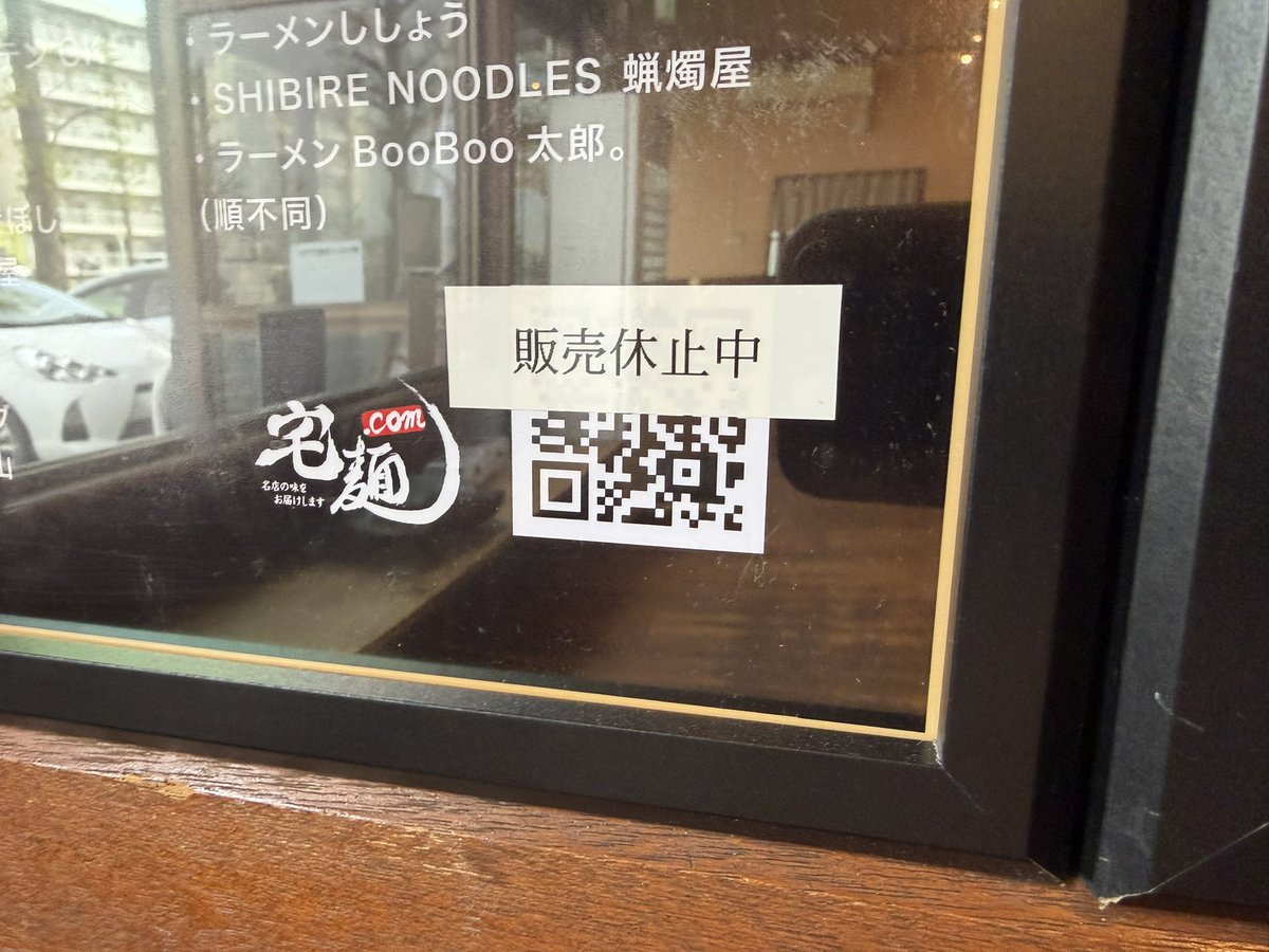 麺屋くまがい&自家製麺くまがい tweet media