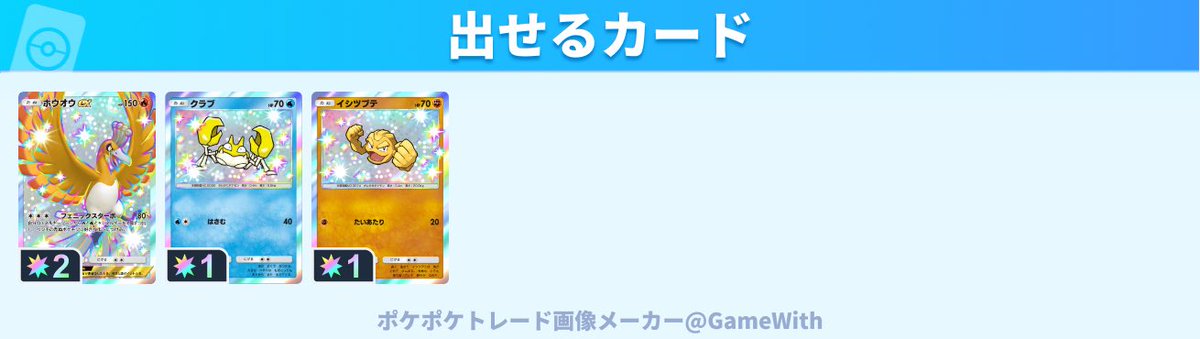 fog_866's tweet photo. 求：色違い未所持(お尋ねください)

レアリティ2↔2 1↔1 同士でお願いします！

#ポケポケトレード https://t.co/ud3Fubyj9F