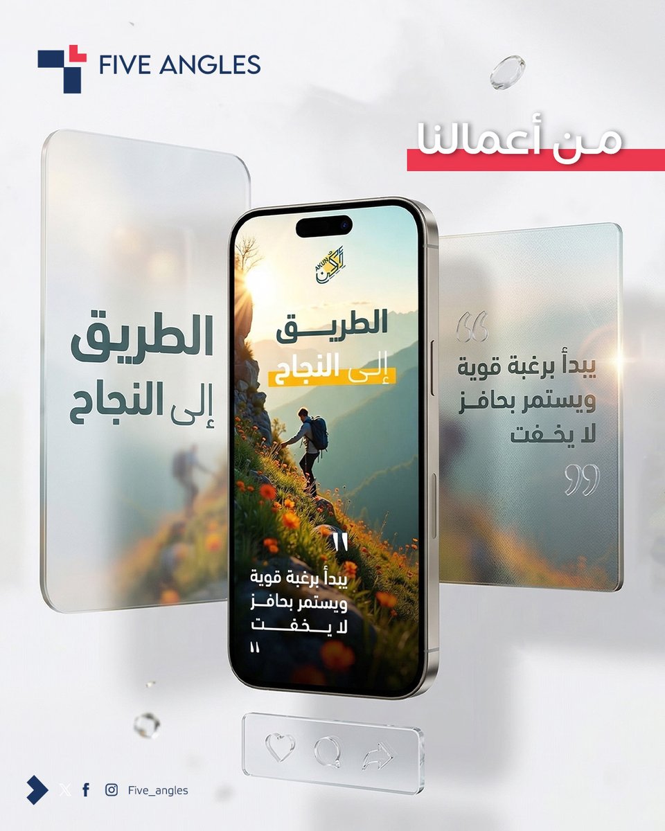 Five Angles | الزوايا الخمس (@five_angles) / Posts / X