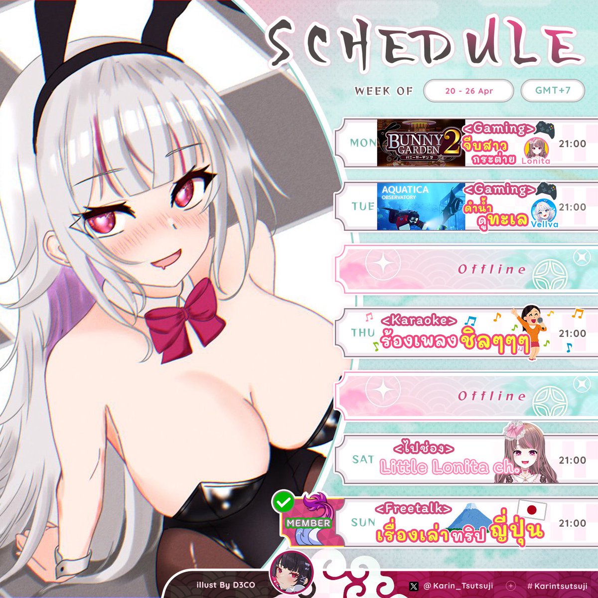 Karin_Tsutsuji's tweet image. คารินรินริน✨มาแจกตารางไลฟ์ประจำสัปดาห์แล้วค่า〜

🐉ประจำวันที่ 20 APR - 26 APR🌸
🌸MON 20 APR l &amp;lt;BUNNY GARDEN 2&amp;gt;ft.Lonita
🌸TUE 21 APR l &amp;lt;Aquatica Observatory&amp;gt; ft.Vellva
🌸THU 23 APR l KARAOKE🎤
🌸SAT 25 APR l ไปช่อง Lonita
🌸SUN 26 APR l Menber🍵

#karinlive #vtuber #VtuberTH