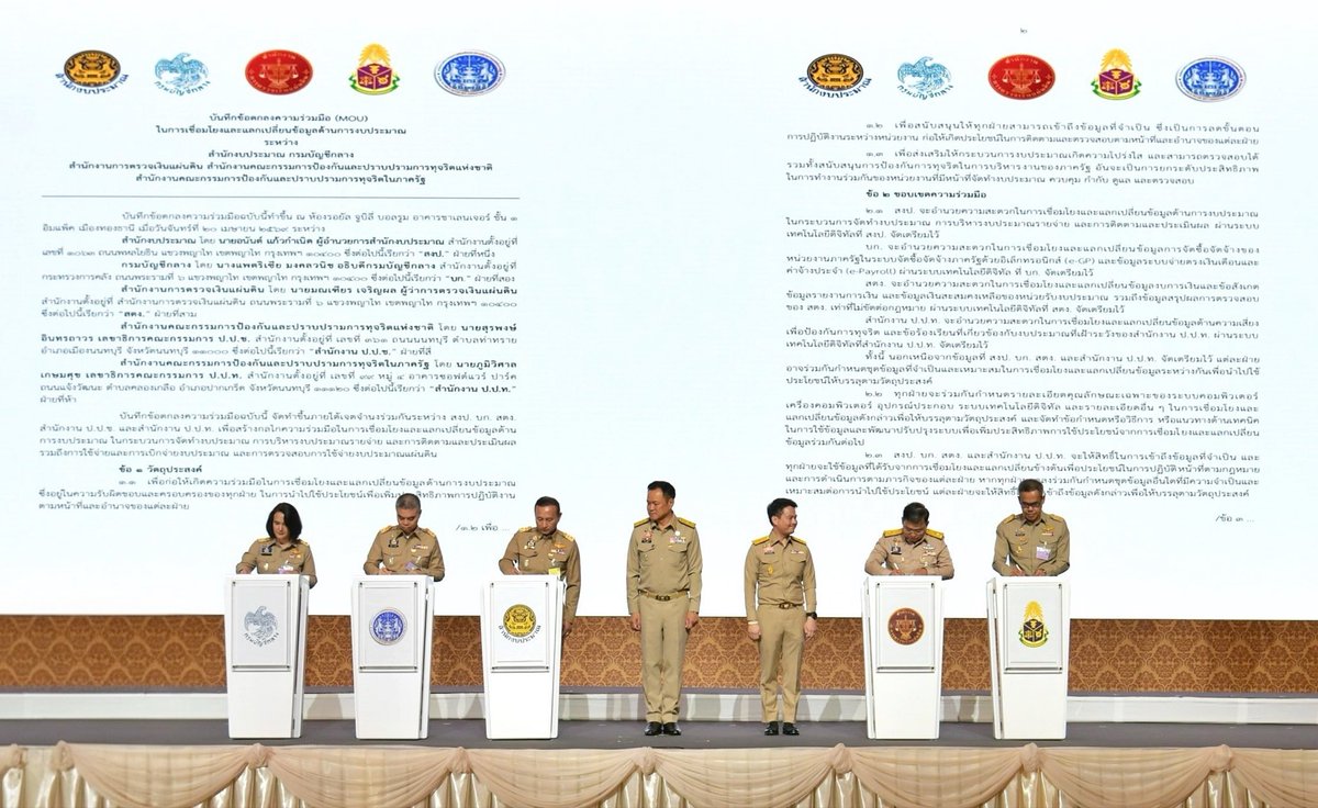 กรมบัญชีกลาง tweet media