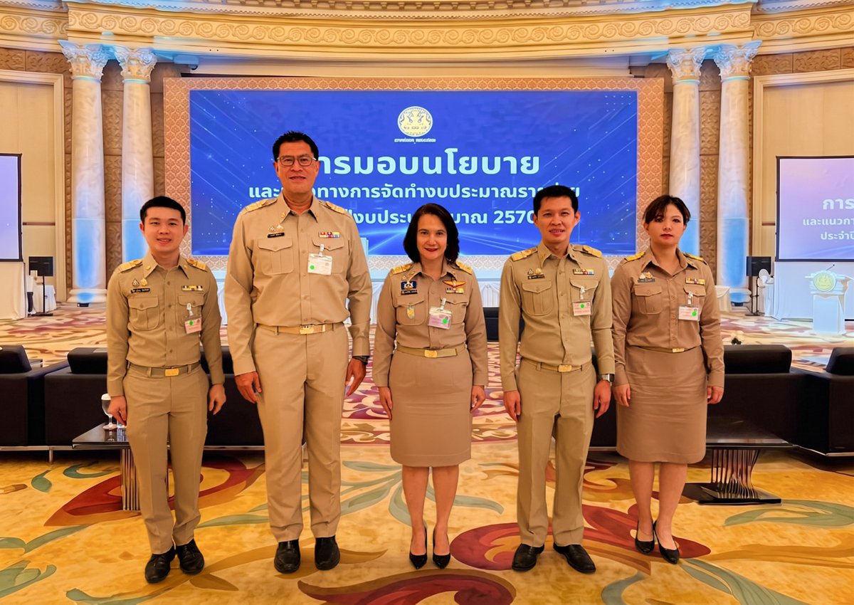 กรมบัญชีกลาง tweet media