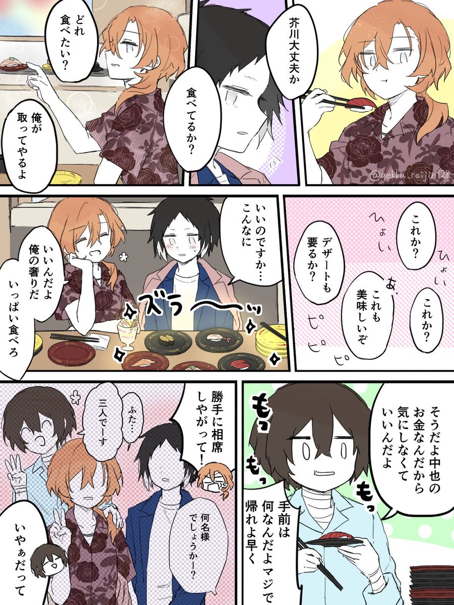 月華 tweet media