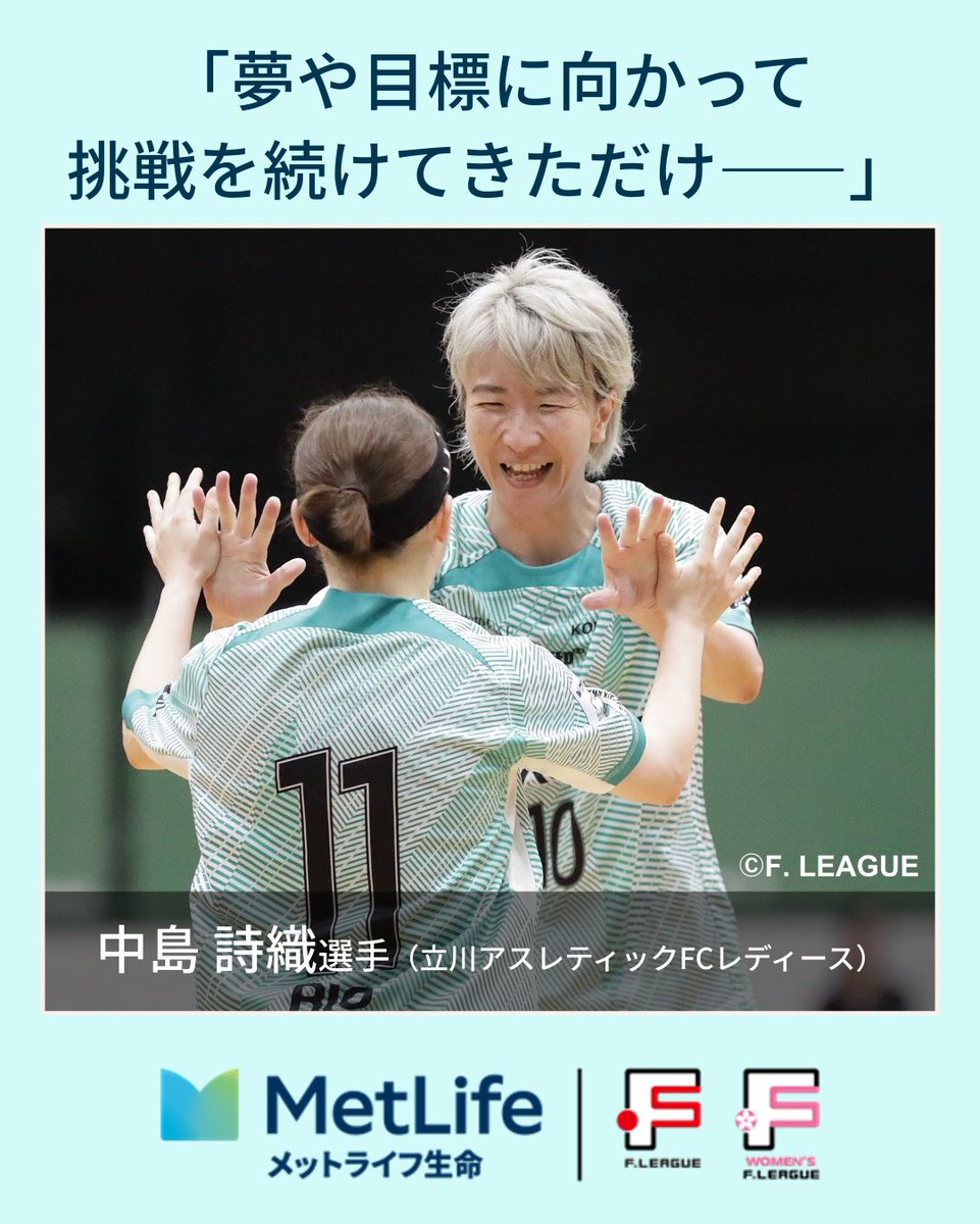 メットライフ生命 tweet media