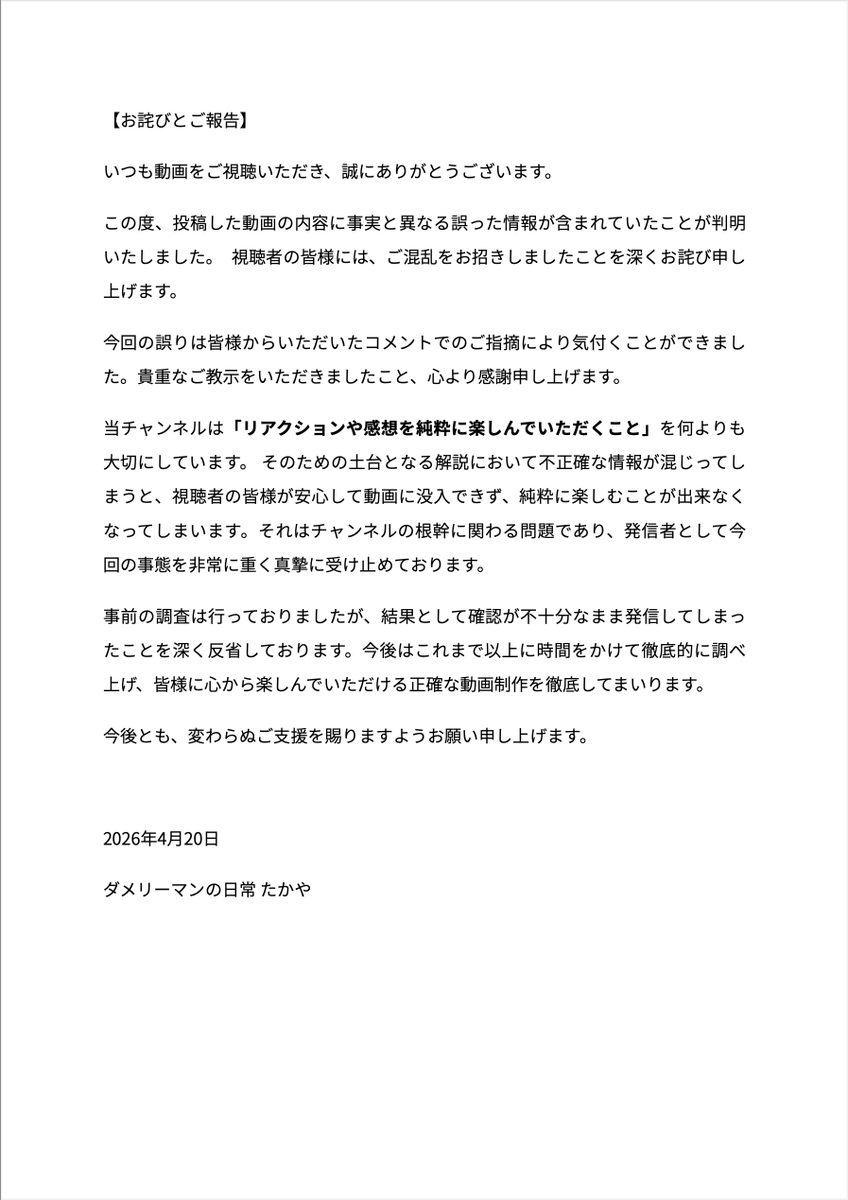 ダメリーマンの日常𖦹公式 (@dameryman_aya) on Twitter photo 