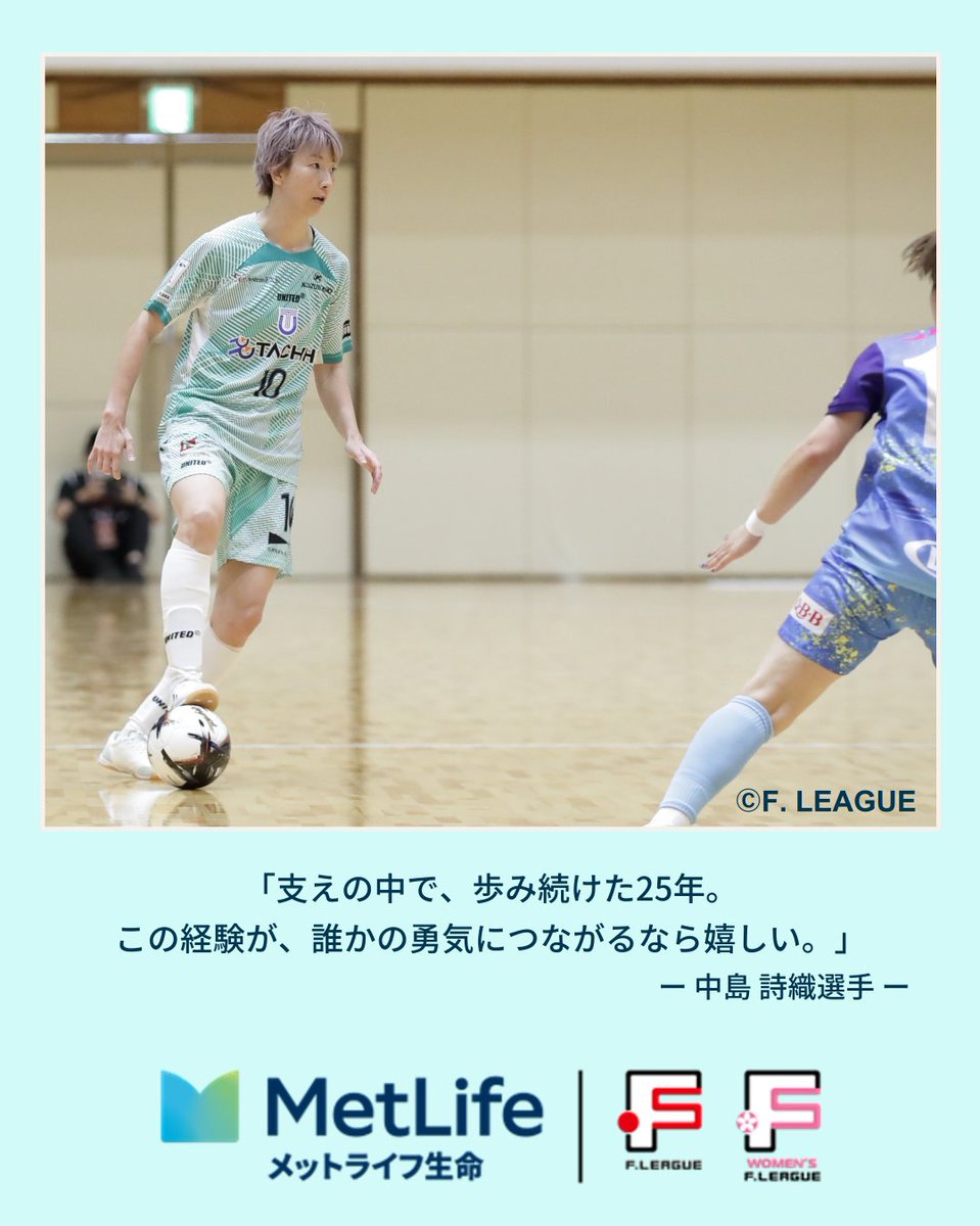 メットライフ生命 tweet media