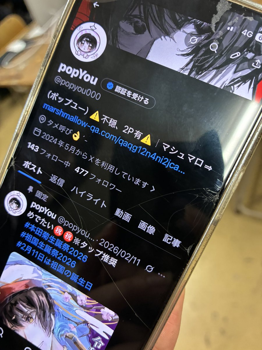@みそ tweet media