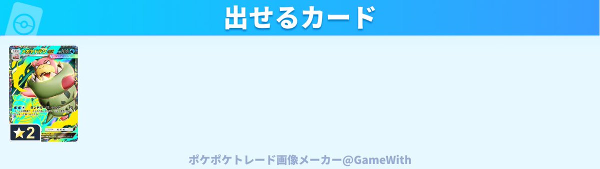 fog_866's tweet photo. 求：☆2未所持(殆ど持っていないためお尋ねください！)

#ポケポケトレード https://t.co/QTxRkphUFV