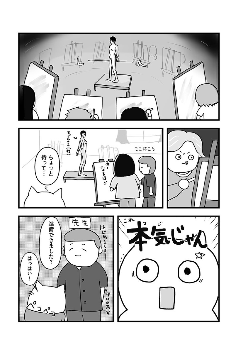 仕事で疲れてスマホで時間を浪費してしまっていた毎日が、絵画教室に通ったら最高に楽しいものに変わった話。 (2/4) 
