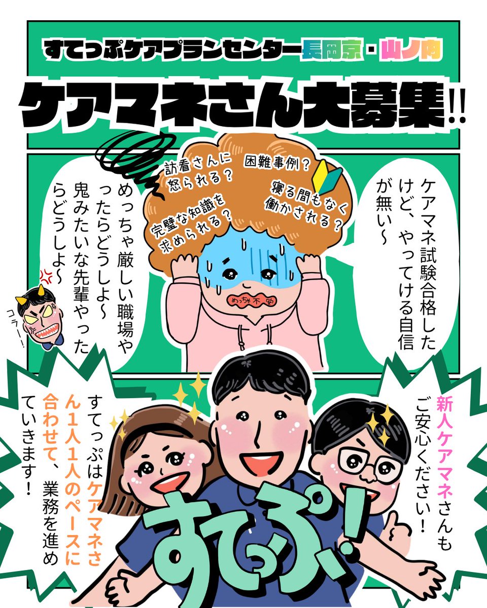 すてっぷ訪問看護ステーション / ケアプランセンター 広報 tweet media
