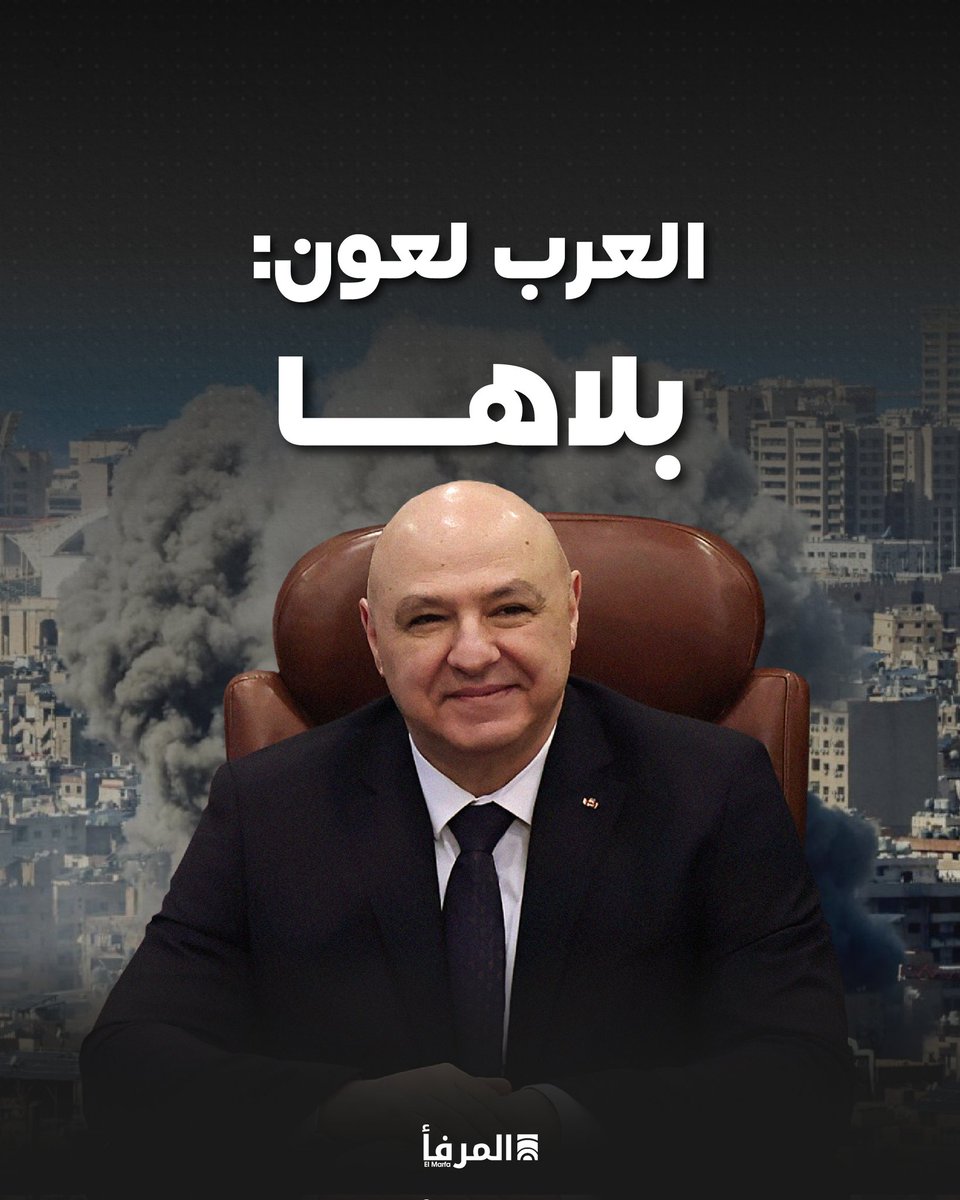 El Marfaa - المرفأ tweet media