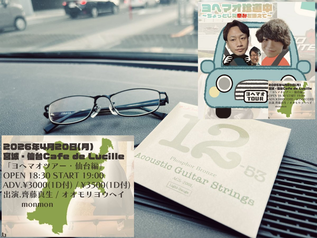 monmon 保育シンガー tweet media