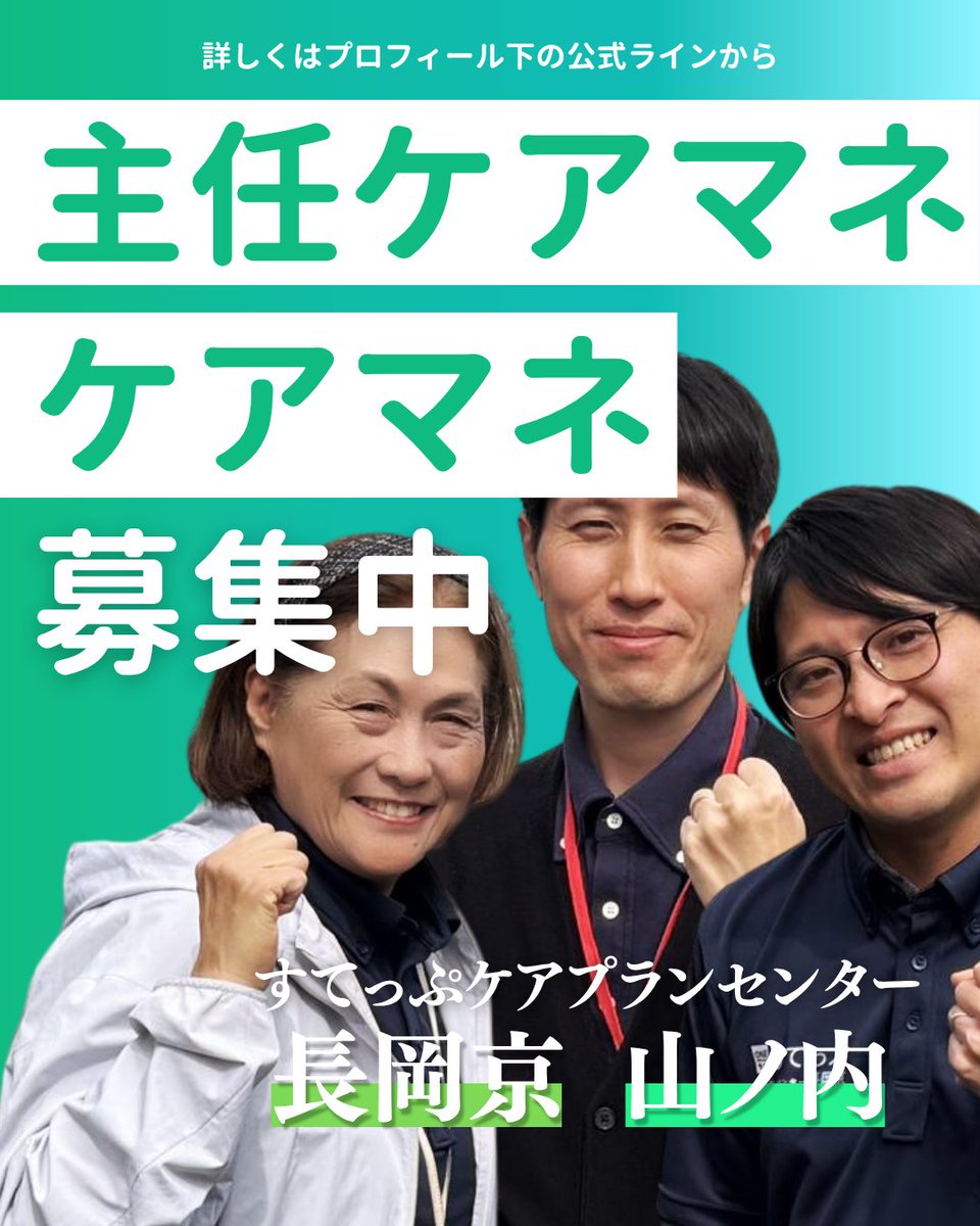 すてっぷ訪問看護ステーション / ケアプランセンター 広報 tweet media