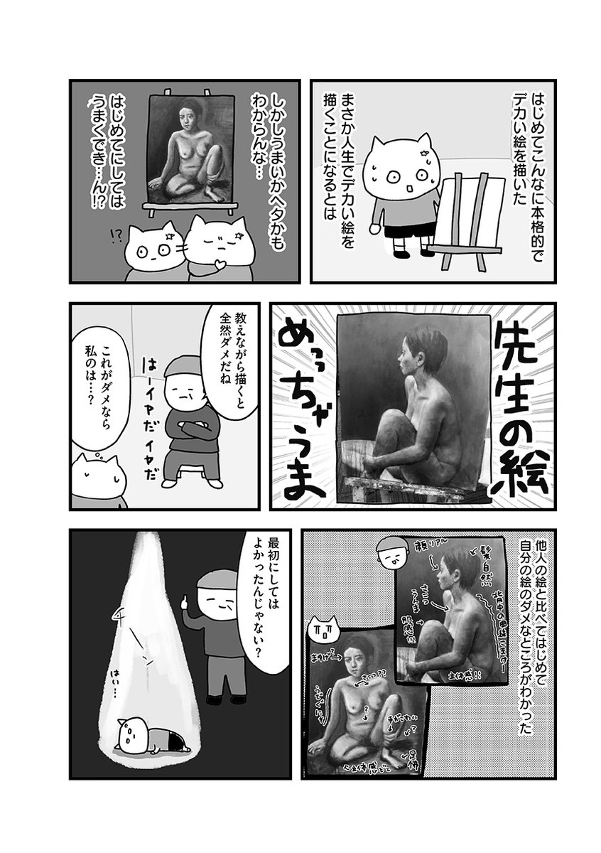 仕事で疲れてスマホで時間を浪費してしまっていた毎日が、絵画教室に通ったら最高に楽しいものに変わった話。 (4/4) 