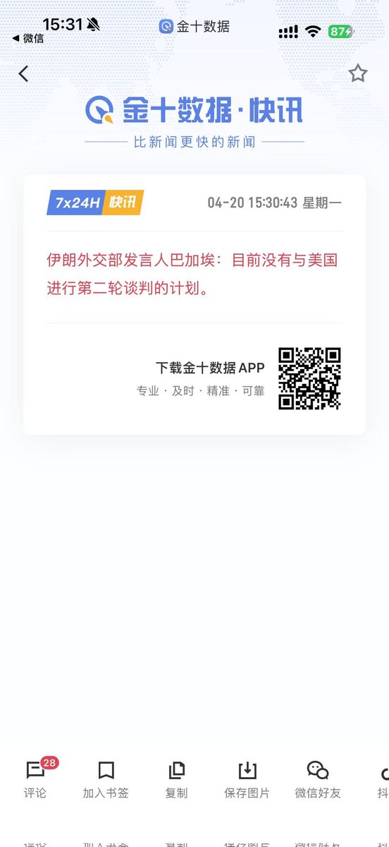 挖矿小企鹅｜进群私信 tweet media