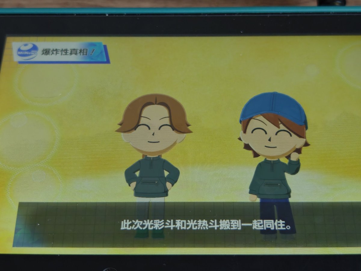 seraychan's tweet photo. 在我坚持不懈的牵线搭桥之下终于把光兄弟撮合到了一个屋檐下…… https://t.co/OO78K33Uaf