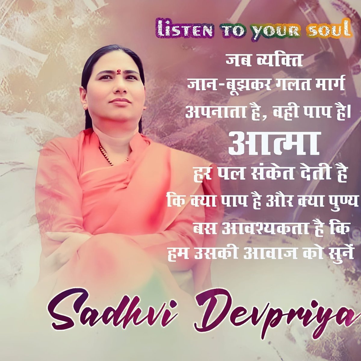 Dr. Sadhvi Devpriya tweet media