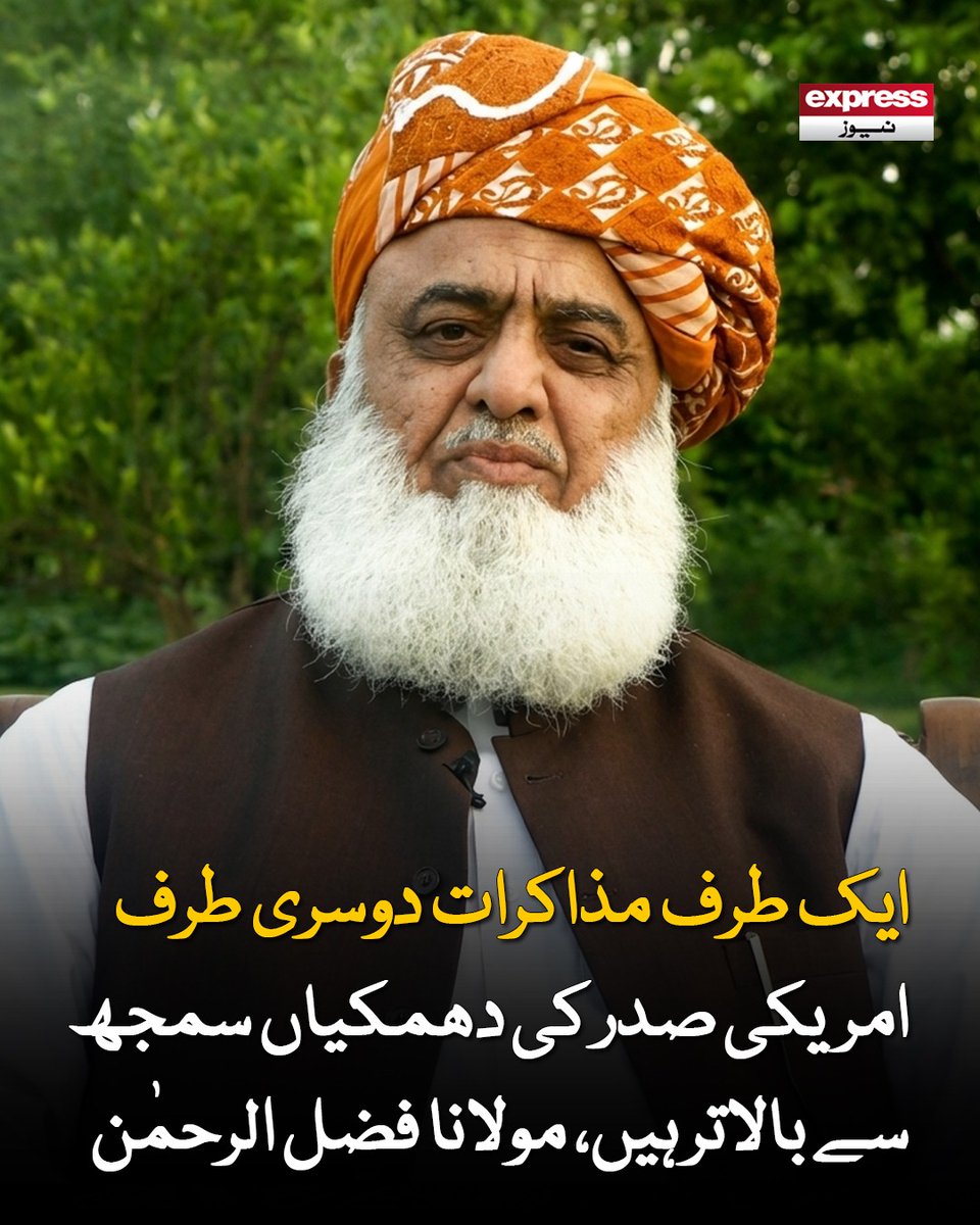 ExpressNewsPK's tweet image. ایران امریکا مذاکرات کا دوسرا دور کل سے شروع ہوگا جبکہ پاکستان کو عالمی ثالثی کا اعزاز حاصل ہو رہا ہے، مولانا فضل الرحمٰن

مزید جانیں: express.pk/story/2809281

#ExpressNews #BreakingNews #LatestNews #Iran #US #StraitOfHormuz #IslamabadTalks #MiddleEastCrisisا