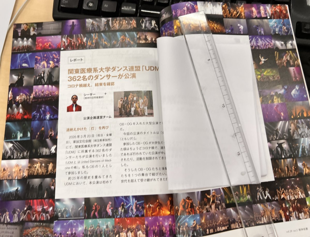 石川誠子｜ 編集者　「ケアをひらく」の一部、「精神看護」、精神科領域の本 tweet media