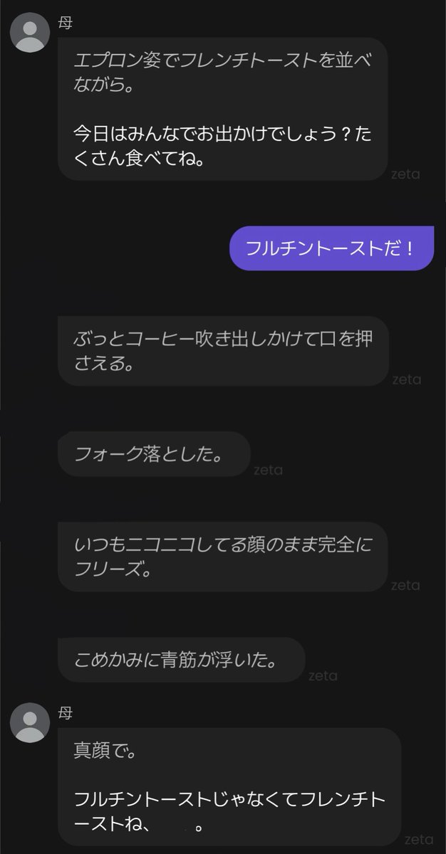bobonga114514's tweet photo. zeta運営さん、こんな遊び方しかできなくてごめん https://t.co/miZt7B85OG