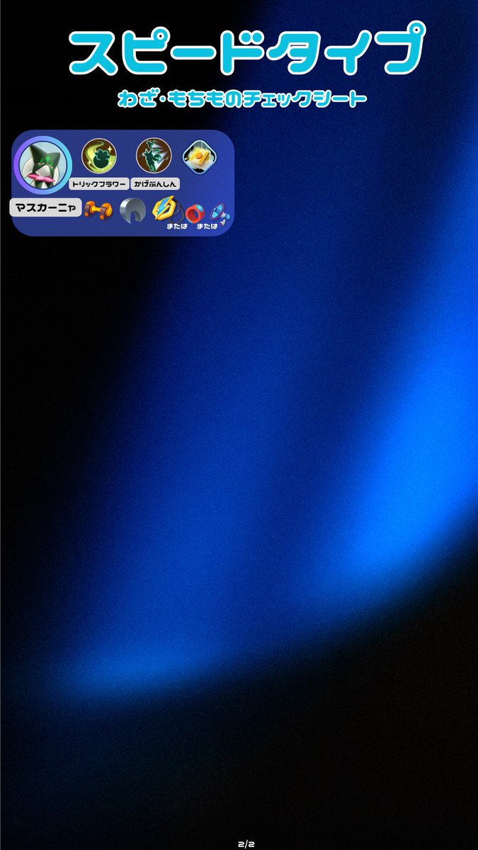 NOJ_Iroas/ゆなきっずMGR tweet media