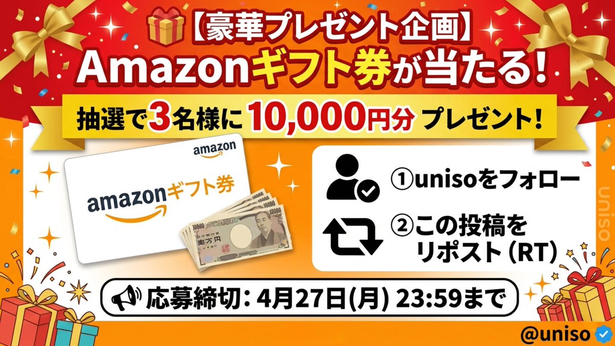 uniso（ユニソ） tweet media