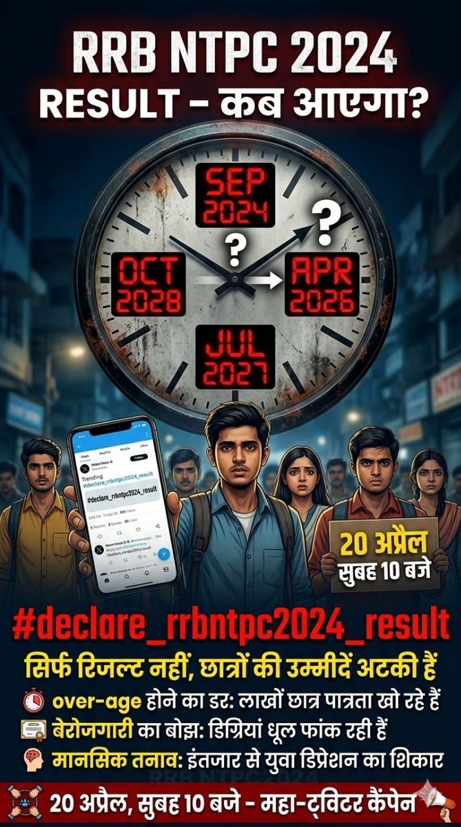 vs0505637's tweet photo. #declare_rrbntpc2024_result
@AshwiniVaishnaw 
@narendramodi 
@PMOIndia
@INCIndia https://t.co/jLr2SOd8HM