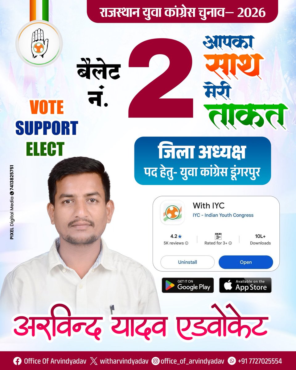 witharvindyadav's tweet photo. आपका साथ, समर्थन और आशीर्वाद बना रहे।🙏🏻
@IYC @Rajasthan_PYC https://t.co/ovasxmEaQa