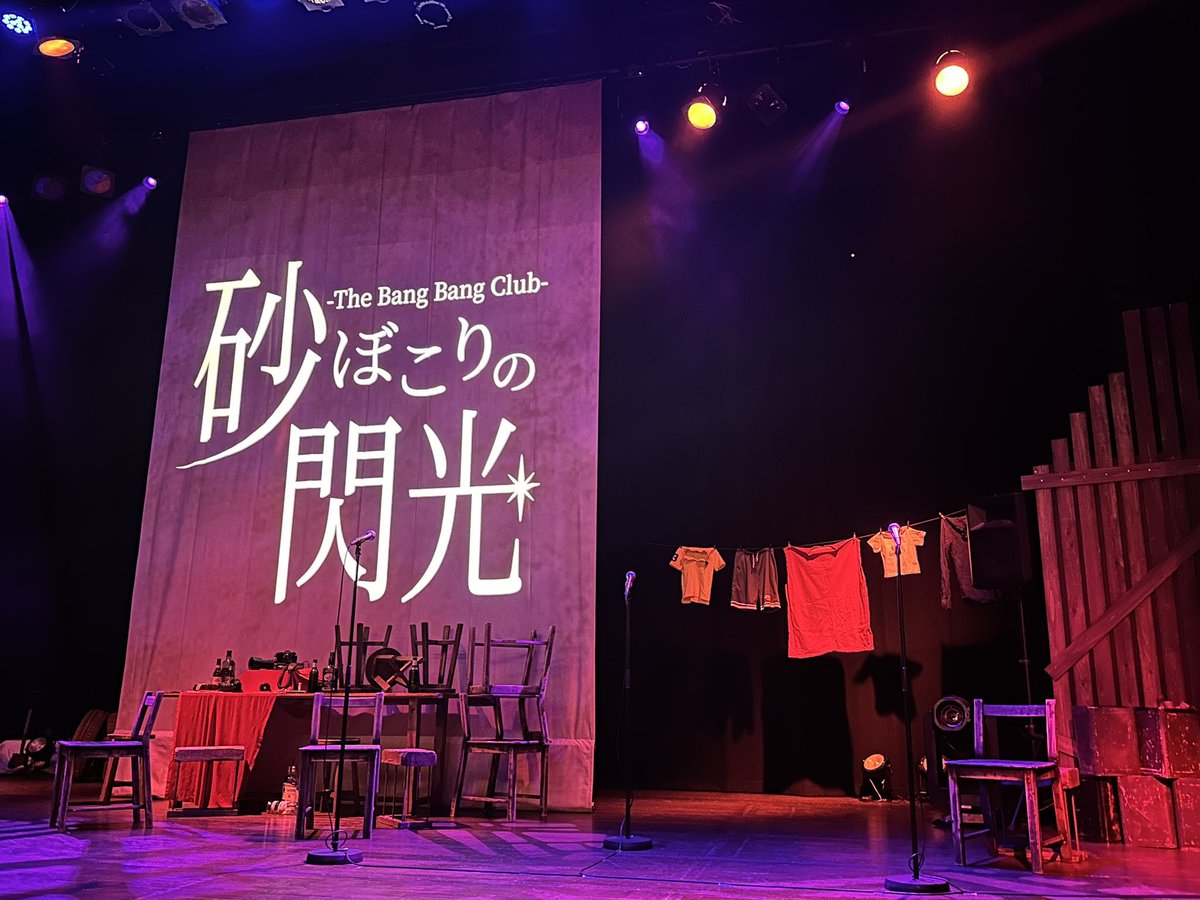 劇団東京都鈴木区 tweet media