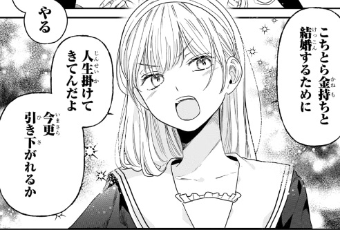 玉の輿狙いがガチ恋に!?(0/12)
#漫画が読めるハッシュタグ
#マンガが読めるハッシュタグ