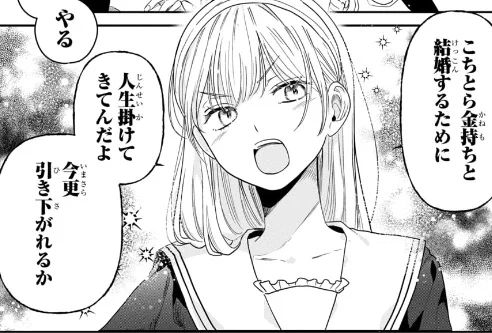玉の輿狙いがガチ恋に!?(0/12)

#漫画が読めるハッシュタグ
#マンガが読めるハッシュタグ 