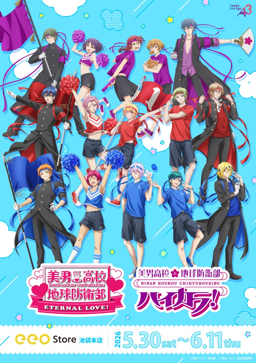 eeo Store online (イーオストアオンライン) tweet media