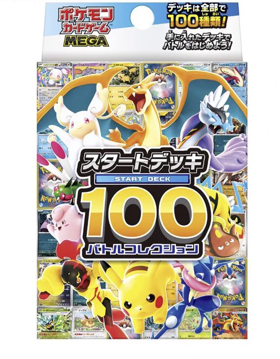 ポケモンカード スタートデッキ100 新品　3個セット5/9セブンイレブン購入 人気トレカゲットナビ 定価購入支援速報 on X: 