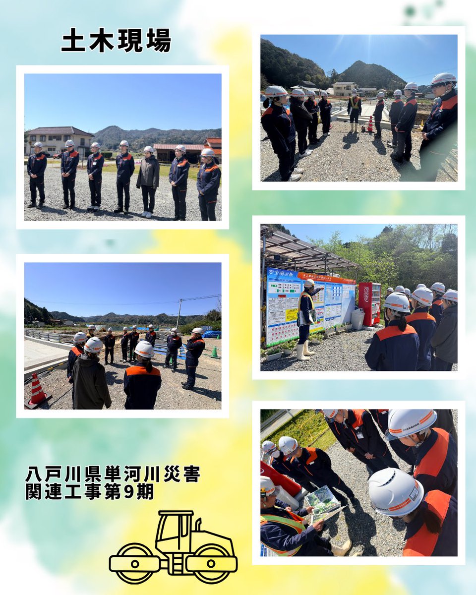 imaicorp's tweet photo. 【#新入社員研修 Vol.5】
最終日は #現場見学 を行いました！
建築1現場、土木2現場を午前・午後に分けて巡りました

実際に若手社員が活躍している姿を見ることができ、
新入社員にとっても大変刺激の多い一日となりました✨

6日間学んだことを活かして頑張ってください💪

#今井産業 #島根県江津市 https://t.co/nHFNCpRpew