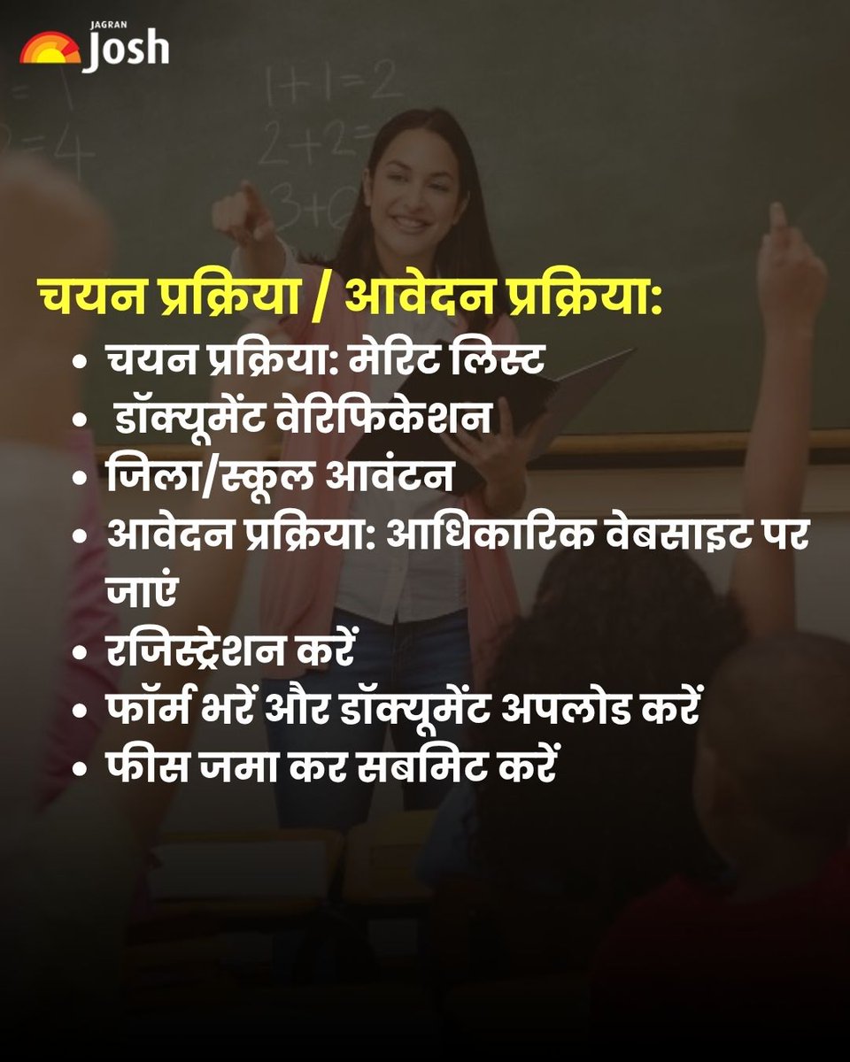 Jagranjosh's tweet image. गुजरात टीचर भर्ती 2026!
11,000 पदों पर बंपर भर्ती
योग्यता: TET-1 + D.El.Ed
आयु: 18-33 वर्ष
Apply: dpegujarat.in
अंतिम तिथि: 24 अप्रैल
#TeacherJobs #GujaratJobs #JagranJosh
[  Gujarat teacher vacancy, primary teacher jobs, TET jobs India, govt teacher recruitment ]