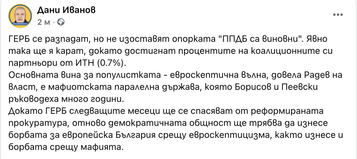 Дани Иванов🇧🇬🇺🇦 tweet media