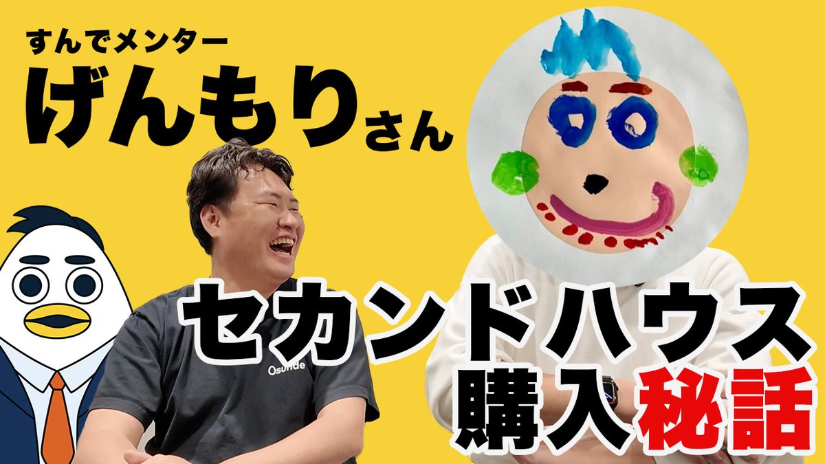 🆕 #すんでチャンネル

【戸建て×タワマン】の2拠点生活ってどう？
セカンドハウスを買って半年後のリアル
youtu.be/SuKltRaOgXI

チャンネル登録・高評価お願いします！👍